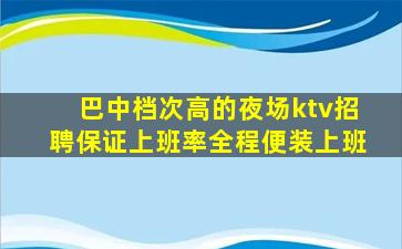泉州夜总会招聘